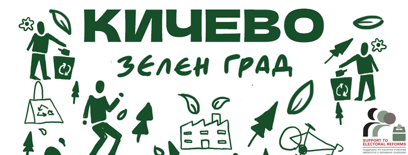 Презентација на документ за јавни политики: Кичево – Зелен град