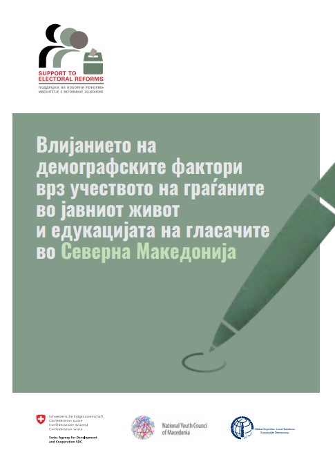 Prezantim i Raportit për ndikimin e faktorëve demografikë mbi pjesëmarrjen e qytetarëve në jetën publike dhe edukimin e votuesve në Strugë, Sveti Nikollë dhe Kumanovë